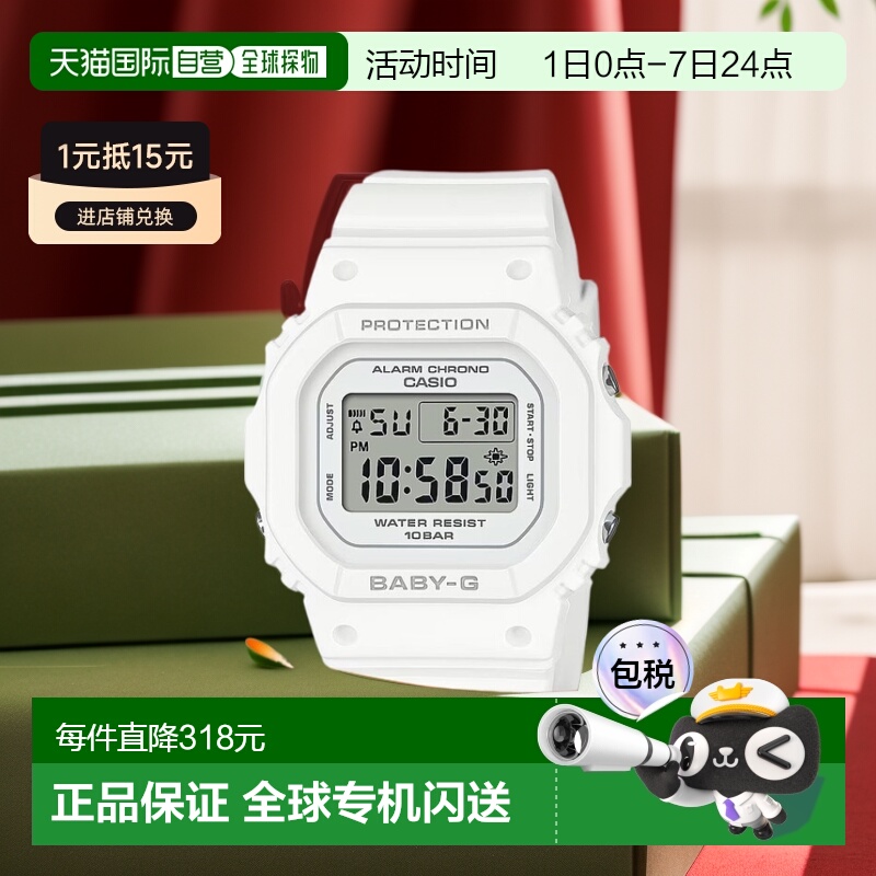 日本直邮CASIO卡西欧BABY-G系列女士手表防水BGD-565U