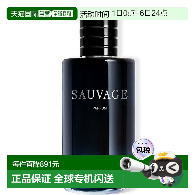 欧洲直邮CHRISTIAN DIOR迪奥旷野男士经典木质浓香水 200ml柑橘