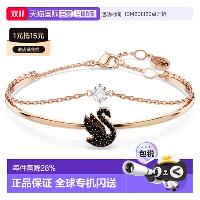 欧洲直邮Swarovski施华洛世奇经典黑天鹅手镯礼物首饰水晶玫瑰金