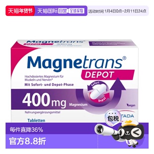 欧洲直邮德国Stada长效补镁400mg腿抽筋肌肉神经片100粒氧化镁