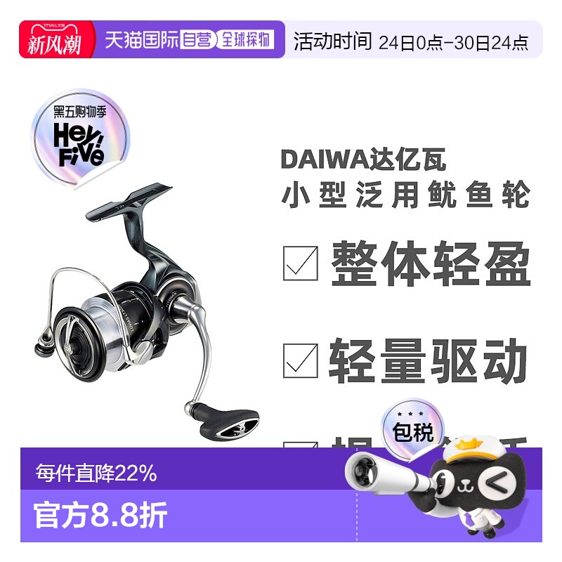 日本直邮DAIWA达亿瓦LUVIAS小型泛用纺车轮海钓轮LT2000S-P