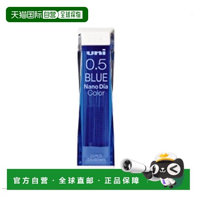 【日本直邮】三菱铅笔自动铅笔彩色笔芯0.5mm蓝色10盒 U05202NDC.