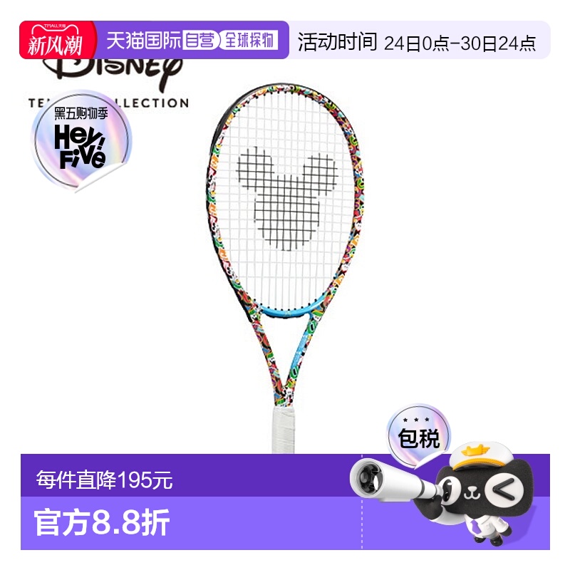 日本直邮Prince 青少年网球拍预穿线 Beast 25(7TJ214)