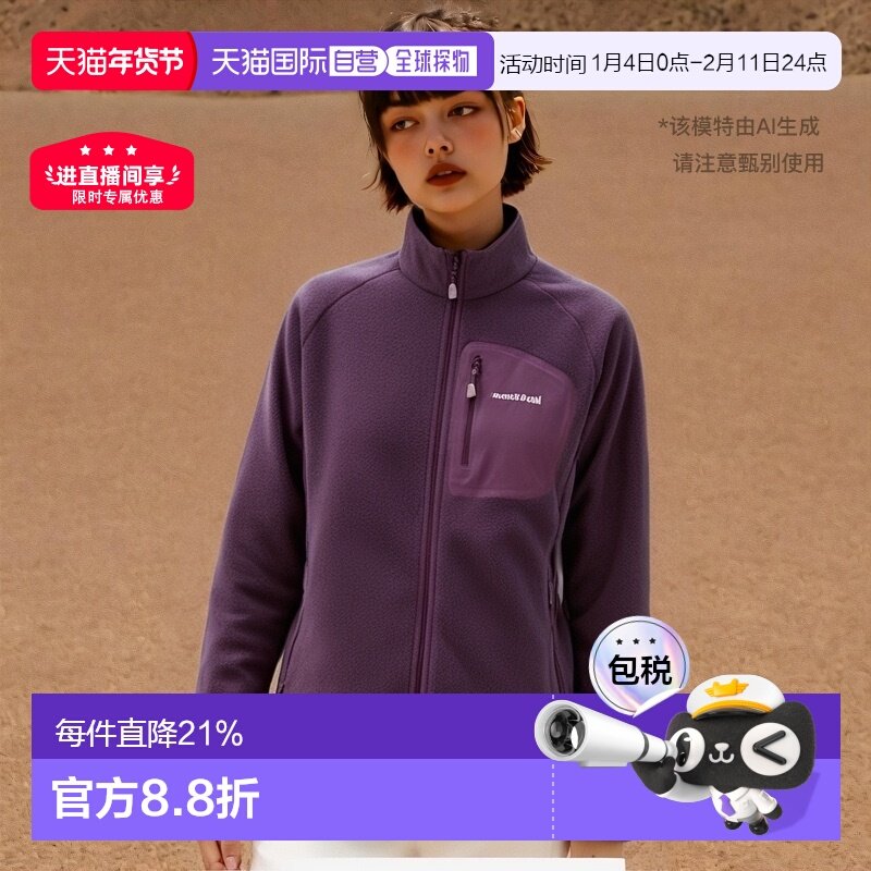 日潮跑腿Montbell蒙贝欧秋冬女款CLIMAPLUS100抓绒衣保暖内胆外套,运动服/休闲服装,运动茄克/外套,淘宝优惠券,粉丝福利购,淘宝优惠卷