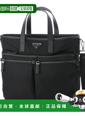 日本直邮Prada PRADA 手提包两用商务包黑色男士2vg860 vxon 2dmh