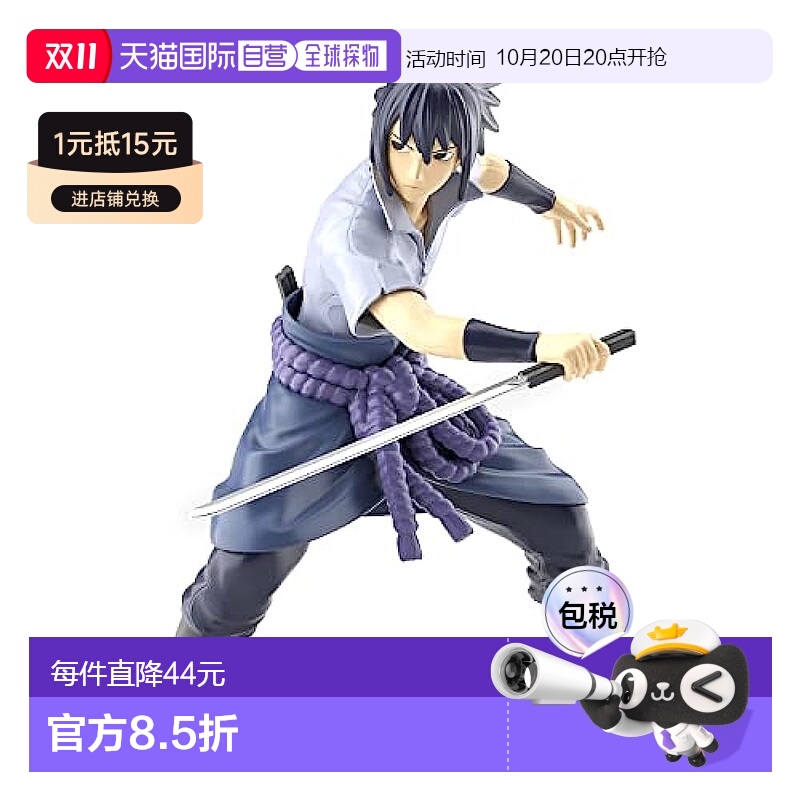 【日本直邮】Bandai万代 手办 火影宇智波佐助 已分色 2641062