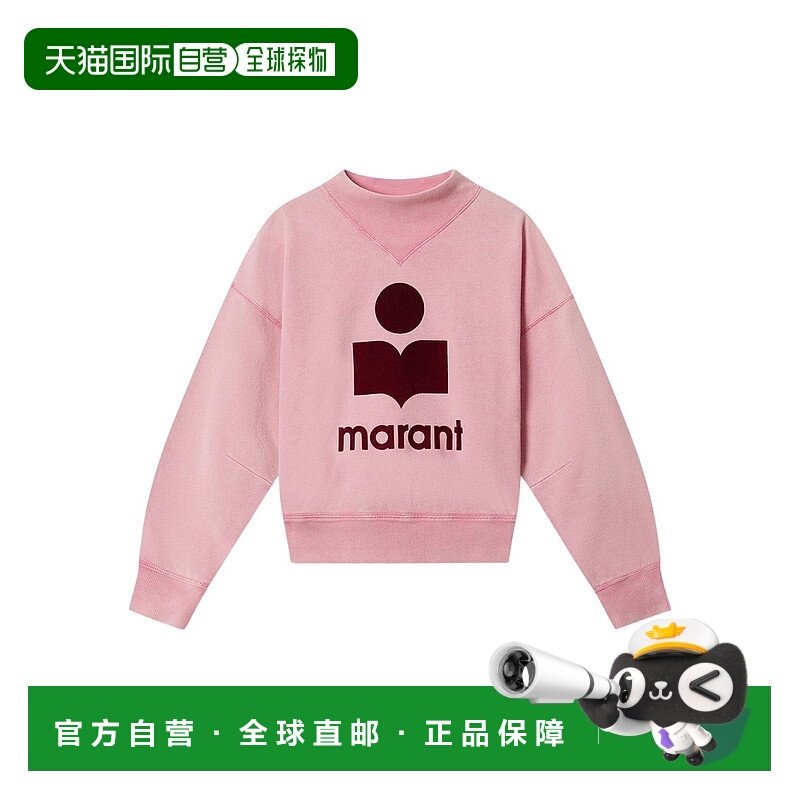 1h可退 香港直邮ISABEL MARANT 女士 MARANT ETOILE 粉色毛线衫 S,女装/女士精品,卫衣/绒衫,淘宝优惠券,粉丝福利购,淘宝优惠卷