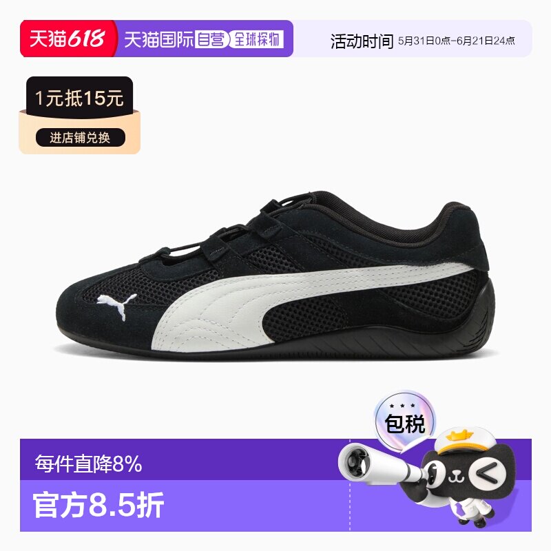 韩国直邮Puma彪马耐磨低帮运动鞋休闲鞋 黑40358901丨红40358902