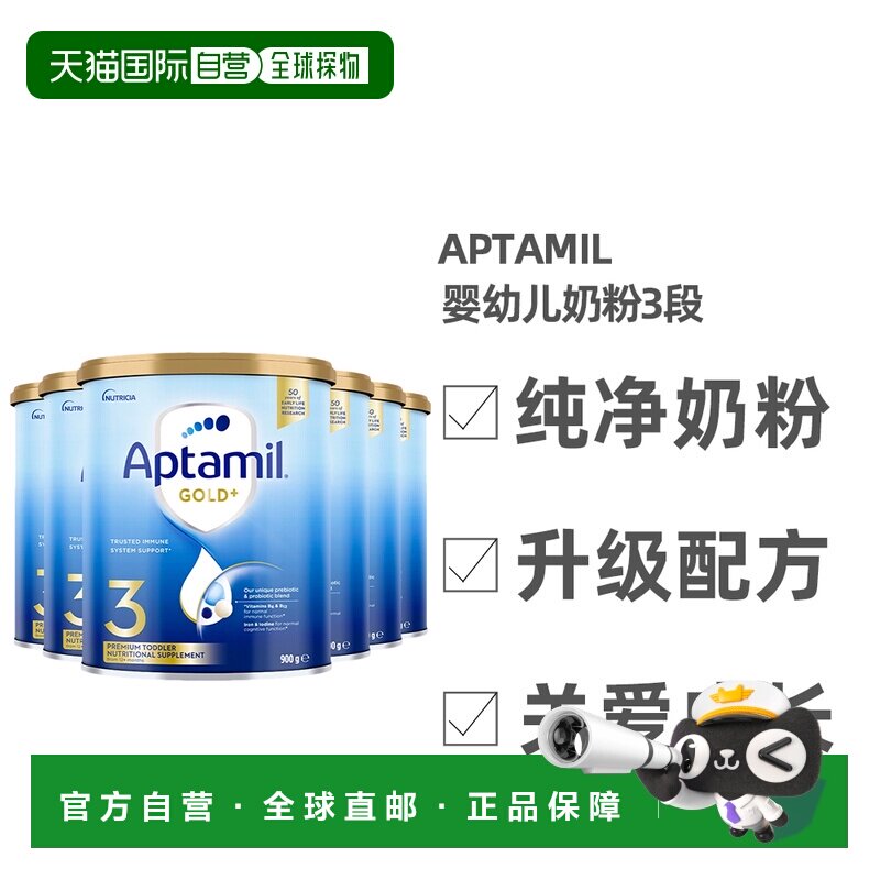 澳大利亚直邮Aptamil爱他美金装版婴幼儿奶粉3段1-3岁900g*6罐