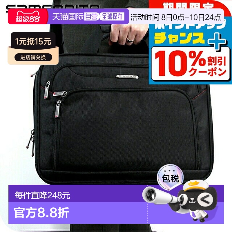 日本直邮新秀丽 Zenon 3 商务包电脑包 PC 包公文包新兵包 1680