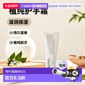 欧洲直邮LELABO香水实验室植纯系列滋润留香持久护手霜55ml正品