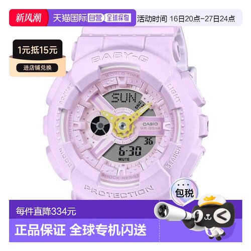 香港直邮卡西欧/CASIO BA-110AH-6A BABY-G 女表
