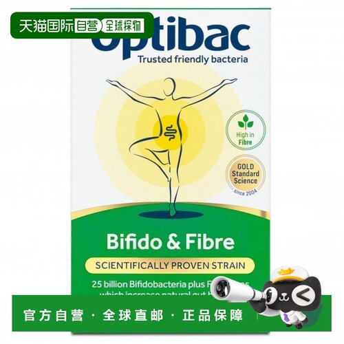 欧洲直邮Optibac益生菌双歧杆菌膳食纤维补充剂助消化缓解便秘