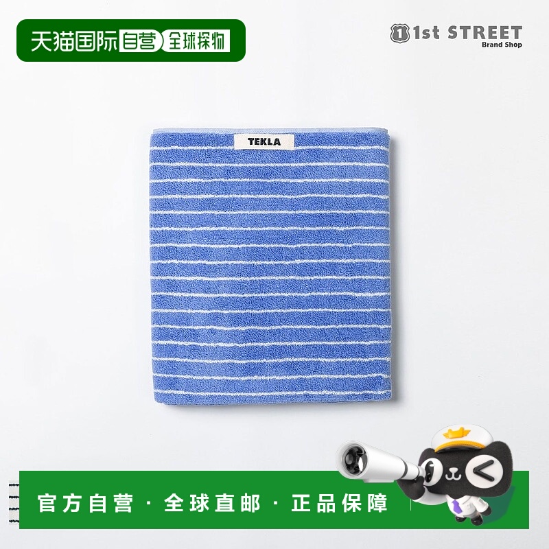 日本直邮TEKLA 毛巾 70 x 140 厘米浴巾条纹边框有机棉斯堪的纳维