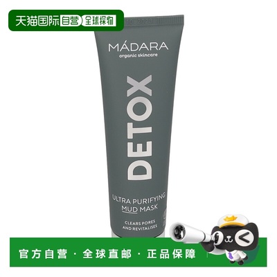 欧洲直邮Madara面霜60g滋养水润保湿舒缓补水细腻柔滑轻盈嫩正品