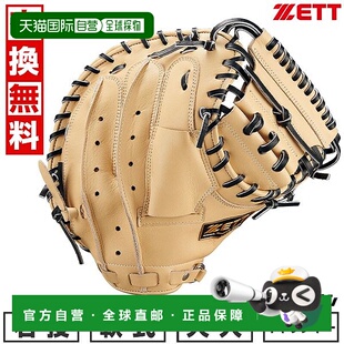 日本直邮ZETT CM Winning Road 软式棒球捕手手套 (BRCB33512F) B