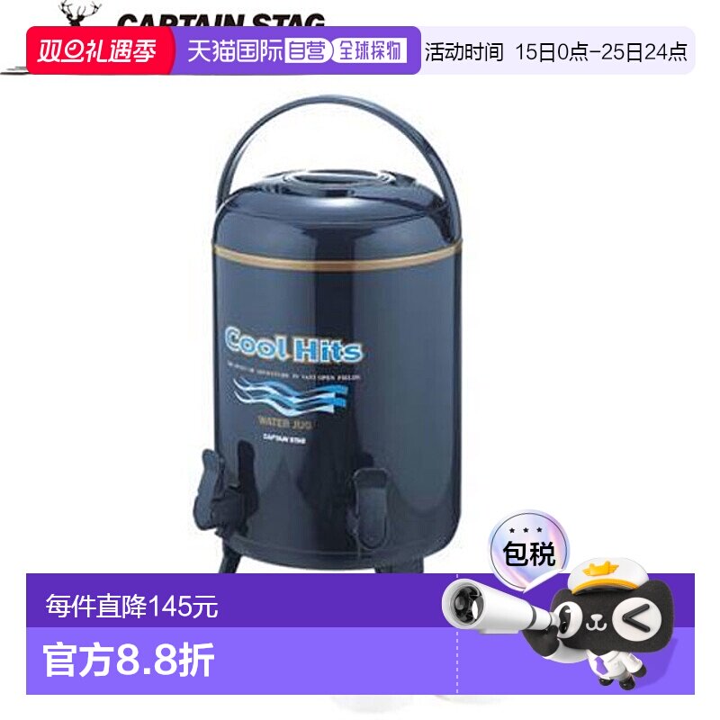 日本直邮Captain Stag 水壶 通用水壶 Cool Hits Twin Cock 水壶