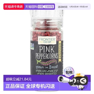 香港直发Frontier Op粉红胡椒内置可调磨具烹饪用25g