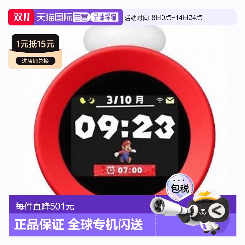 日本直邮Nintendo任天堂Alarmo闹钟时钟运动传感器有趣互动可爱风