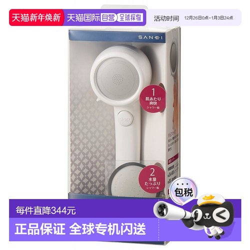 【日本直邮】Sanei三荣 大水量细密淋浴头 白 PS3030-80XA-MW2