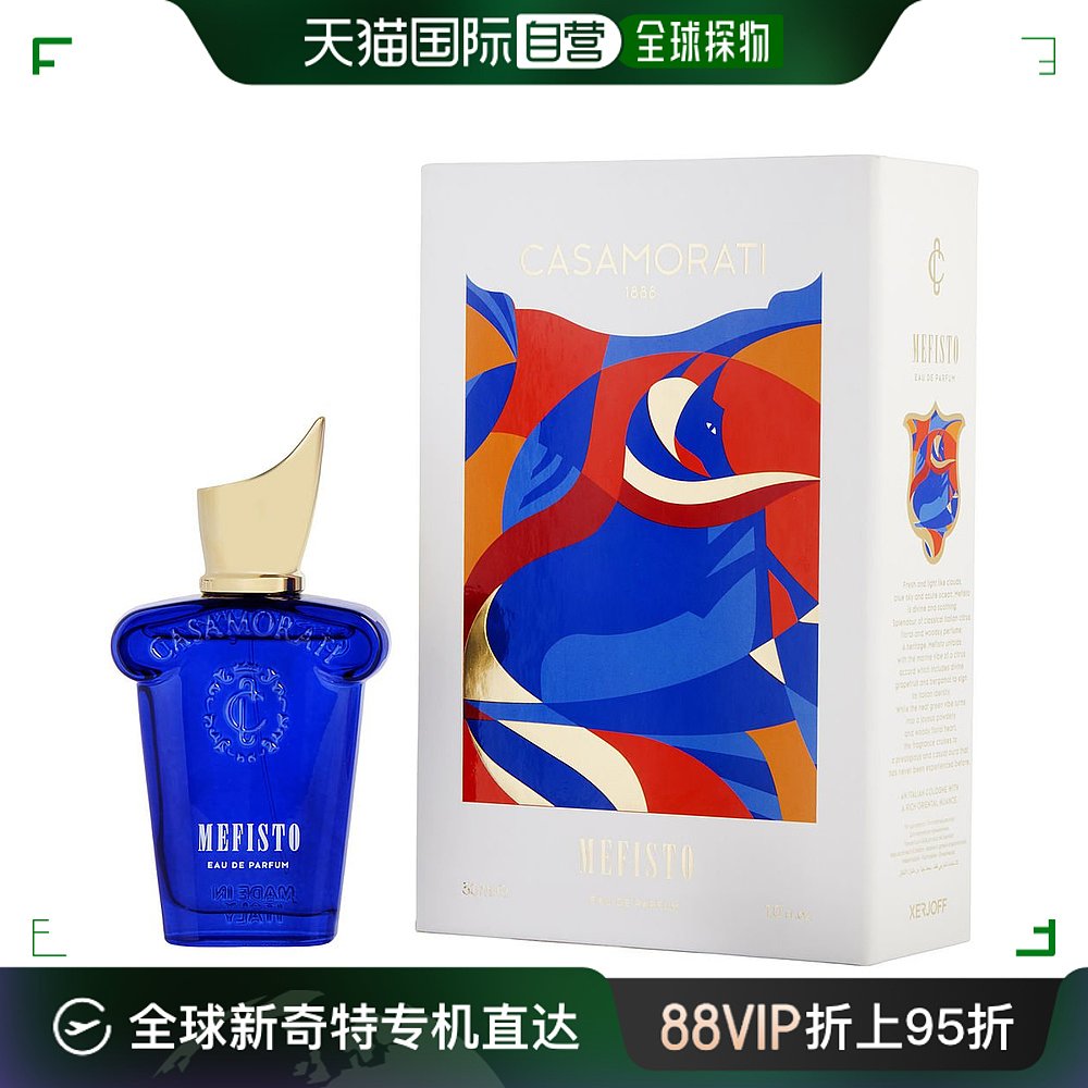 美国直邮XERJOFF XERJOFF CASAMORATI希爵夫卡萨莫拉蒂墨菲斯-封面