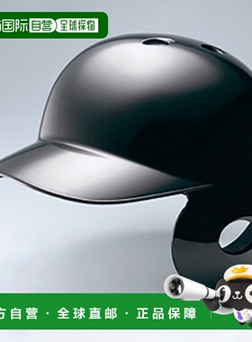 日本直邮MIZUNO 垒球头盔适合右手击球手棒球垒球男式 1DJHR11309