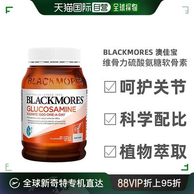 blackmores关节灵氨糖软骨素