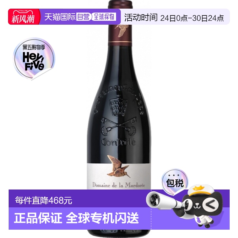 欧洲直邮2018年蒙多利酒庄旅行者女士红葡萄酒750ml