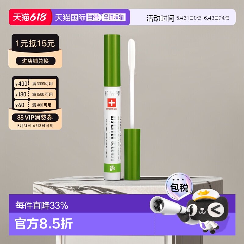 香港直邮Eveline Cosmetics睫毛膏浓缩精华3合1柔软10ml正品自然