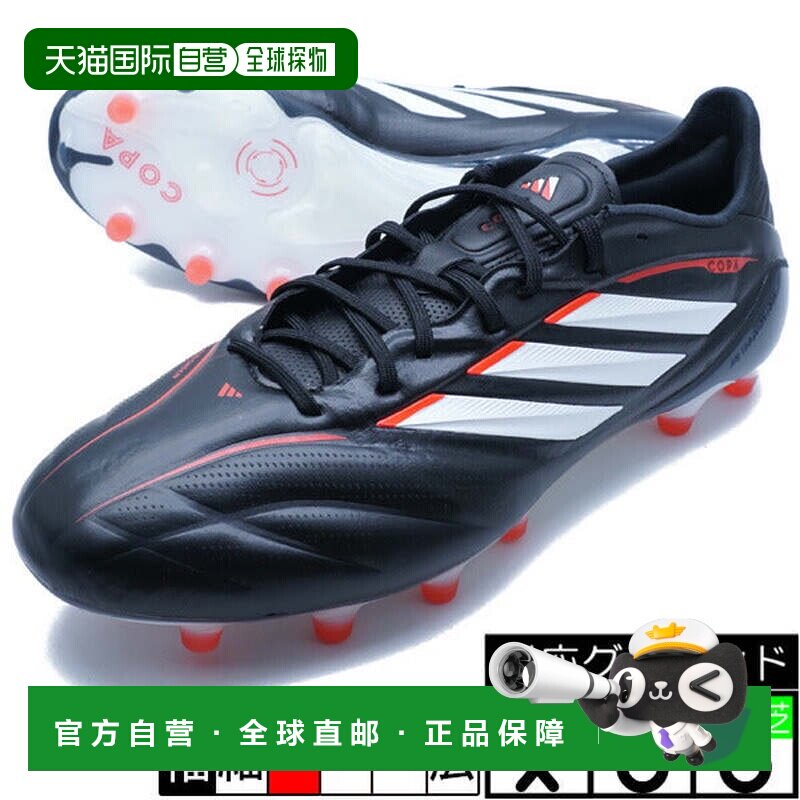 日本直邮adidas Copa Pure.1 ELITE 舒适柔软 足球鞋 男款 黑色