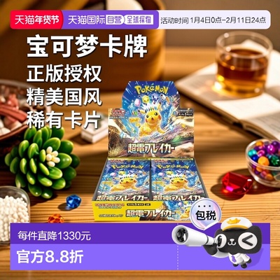 日本直邮Pokemon宝可梦卡牌游戏绯红与紫罗兰扩展包级电击破坏者