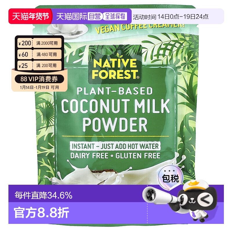 香港直发edward & sons椰奶粉无麸质口感香醇150g椰子