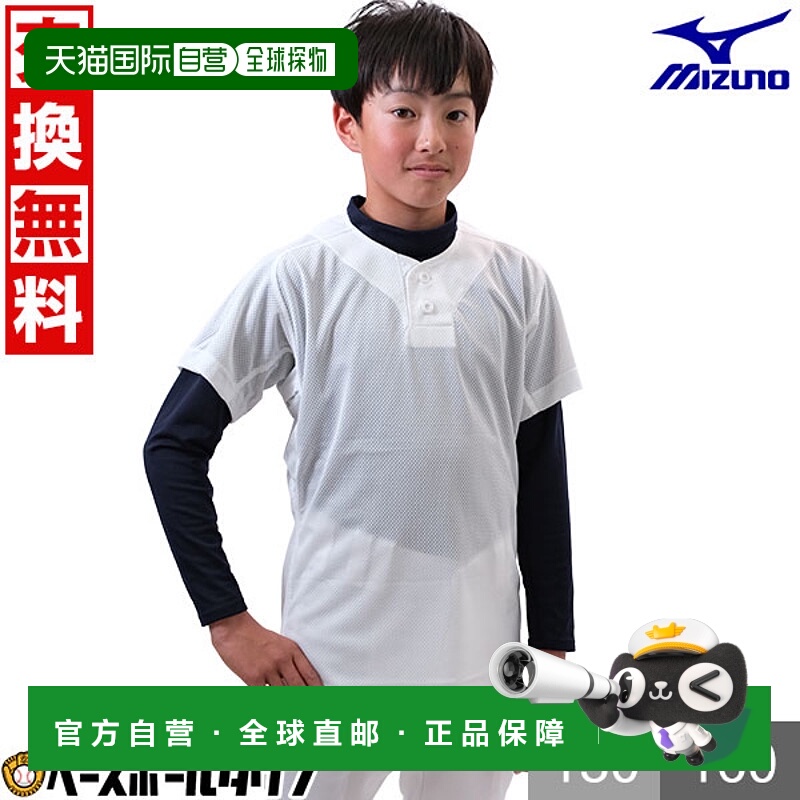 日本直邮棒球制服衬衫 Mizuno 青少年练习衬衫网状半半纽扣型12JC