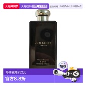 欧洲直邮Jo Malone祖玛珑丝绒玫瑰乌木女士香水持久留香100ML正品