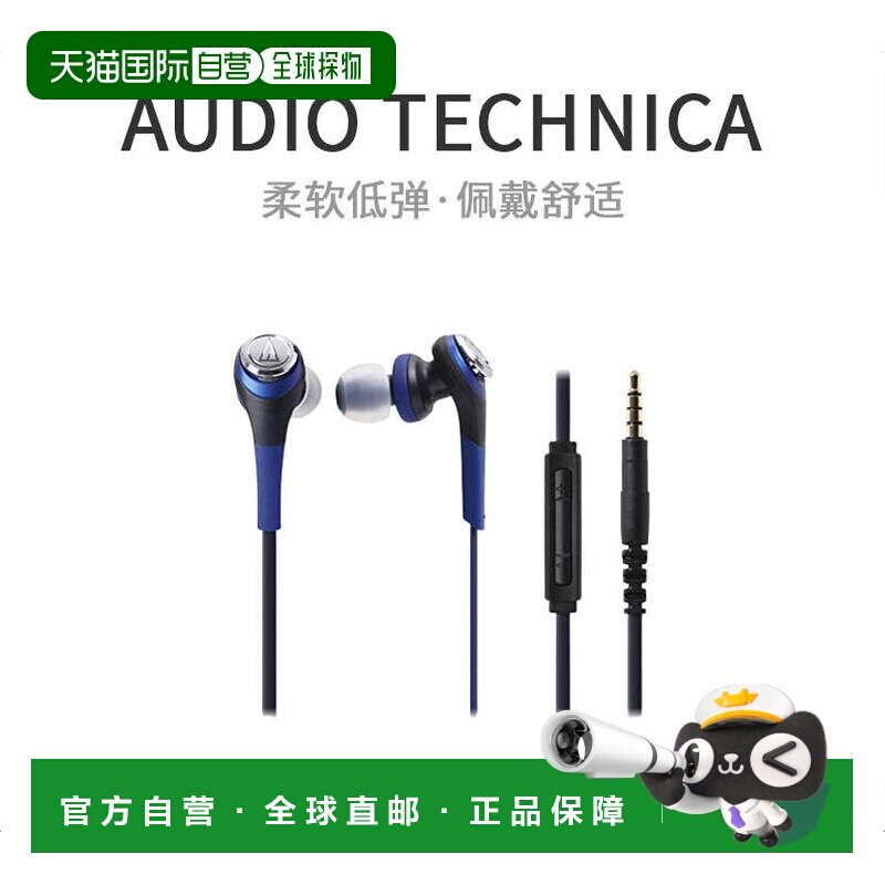 【日本直邮】Audio Technica铁三角iPod/iPho