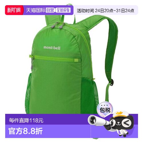 1h可退 日本直邮montbell 可折叠轻便背包10L20L轻户外双肩包新款