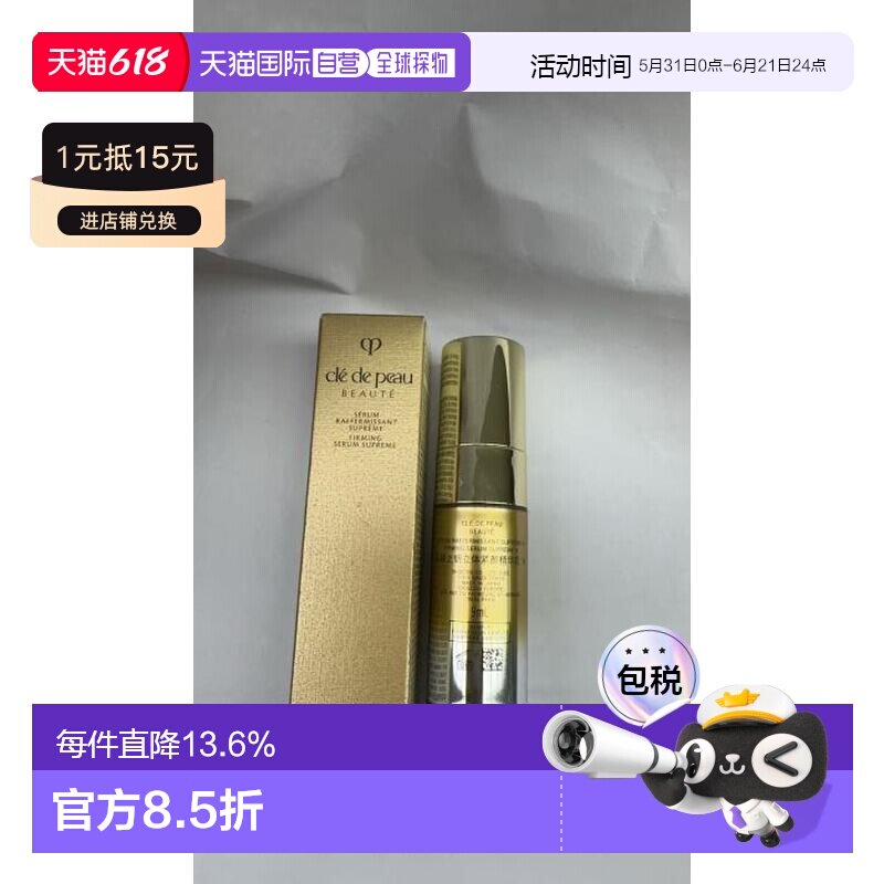 香港直邮CPB/肌肤之玥钻光精华乳小样9ml*5正品效期至27年3月