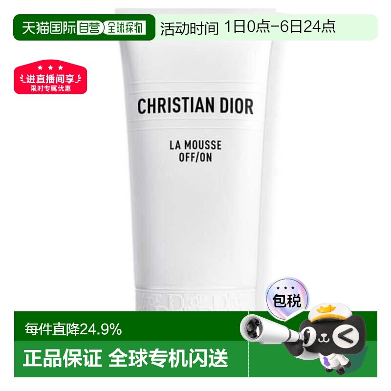 香港直邮Dior 迪奥 睡莲洁面150ml正品