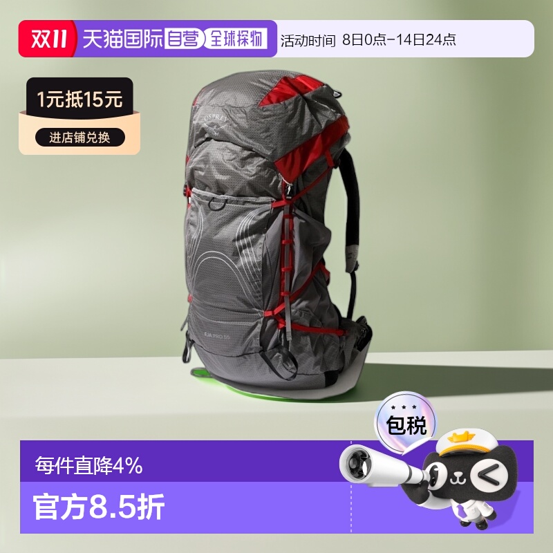 韩国直邮osprey小鹰女款Eja Pro 55L/58L双肩包户外登山徒步背包