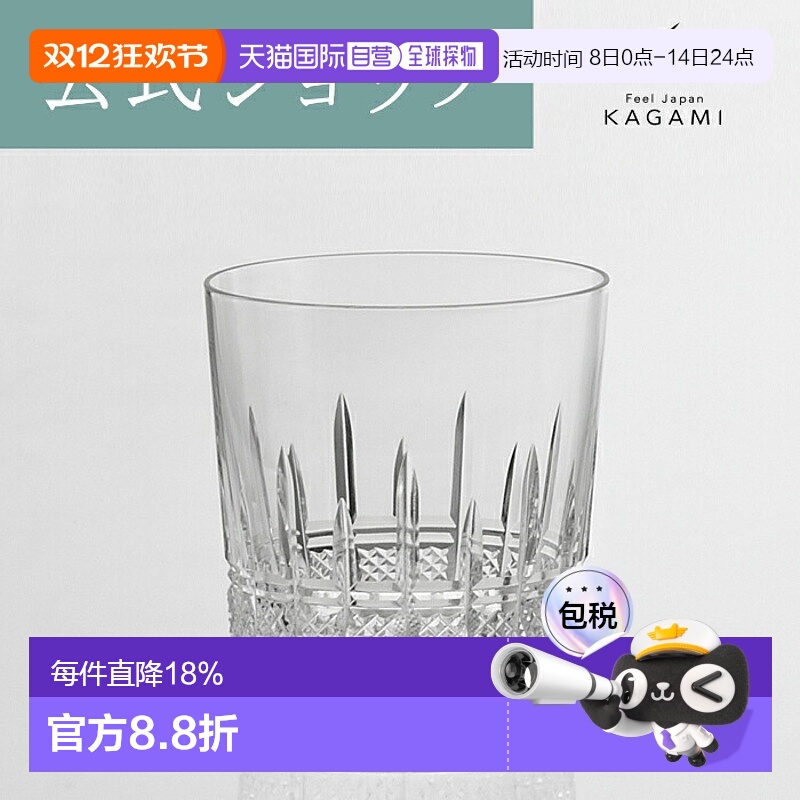日潮跑腿KAGAMI江户切子 水晶玻璃威士忌酒杯洛克杯洋酒杯子 无色