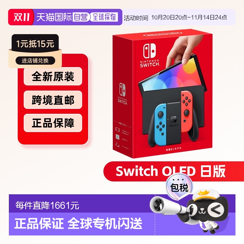 日本直邮Nintendo任天堂switch NS OLED屏幕7寸红蓝/白色手柄主机