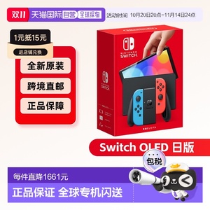 日本直邮Nintendo任天堂switch NS OLED屏幕7寸红蓝/白色手柄主机