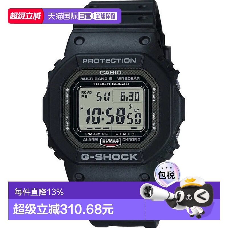 香港直邮卡西欧/Casio G-shock系列GW-5000U-1男表