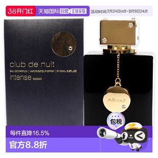 美国直邮Armaf阿玛芙女士夜店狂欢香水EDP持久正品105ml
