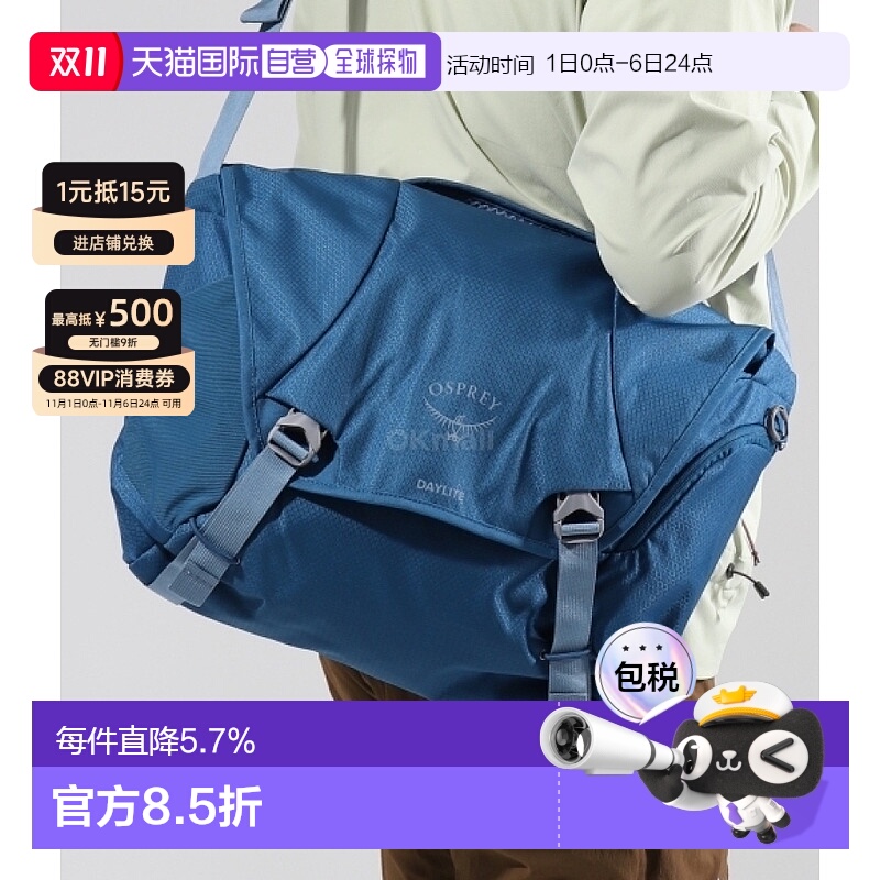 韩国直邮OSPREY Daylite Messenger 夜班版斜挎包 单肩包邮差包