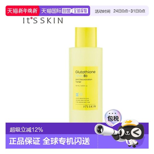 韩国直邮ITS SKIN 谷胱甘肽B3焕亮爽肤水 120ml正品