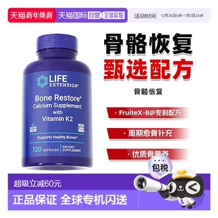 香港直邮沿寿Life 骨折营养骨胶原中老年钙片 Extension