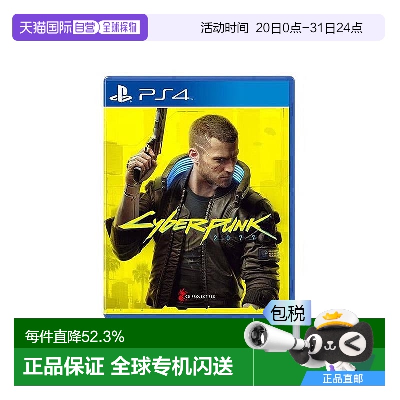 香港直邮索尼PS4游戏 Cyberpunk 2077赛博朋克2077中文版