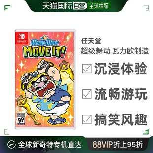 中文 瓦里奥制造 级舞动 香港直邮SWITCH游戏