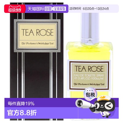 PerfumersWorkshop茶玫瑰女士淡香水月季玫瑰香100ml正品